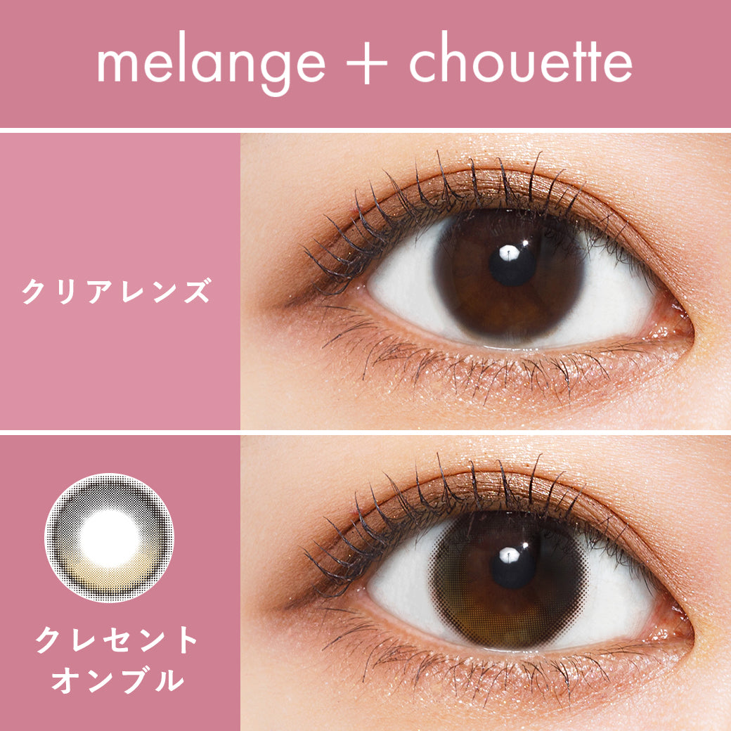 メランジェ シュエット ワンデー / クレセントオンブル - 10枚入り