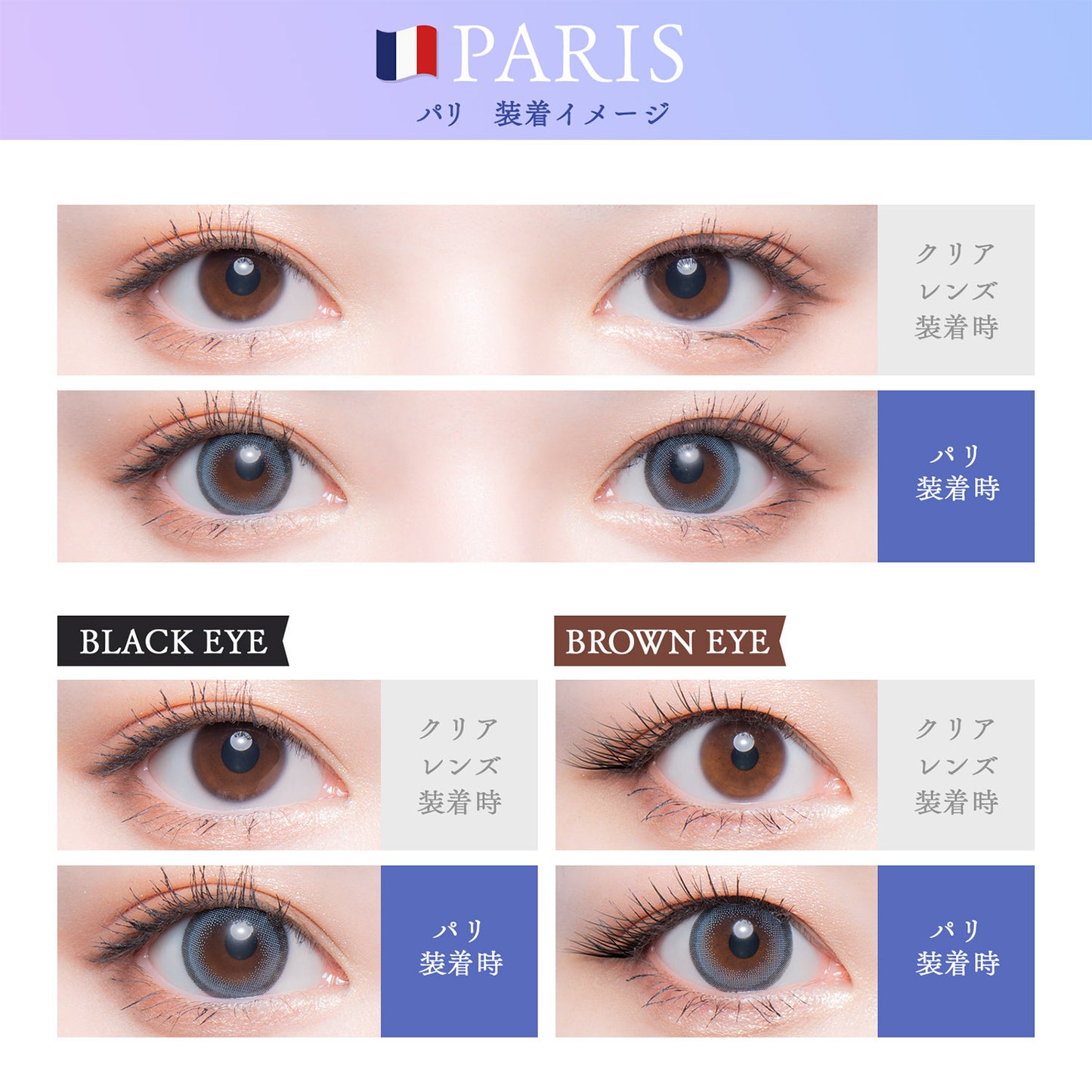 せかいのふるーりー / PARIS - 10枚入り