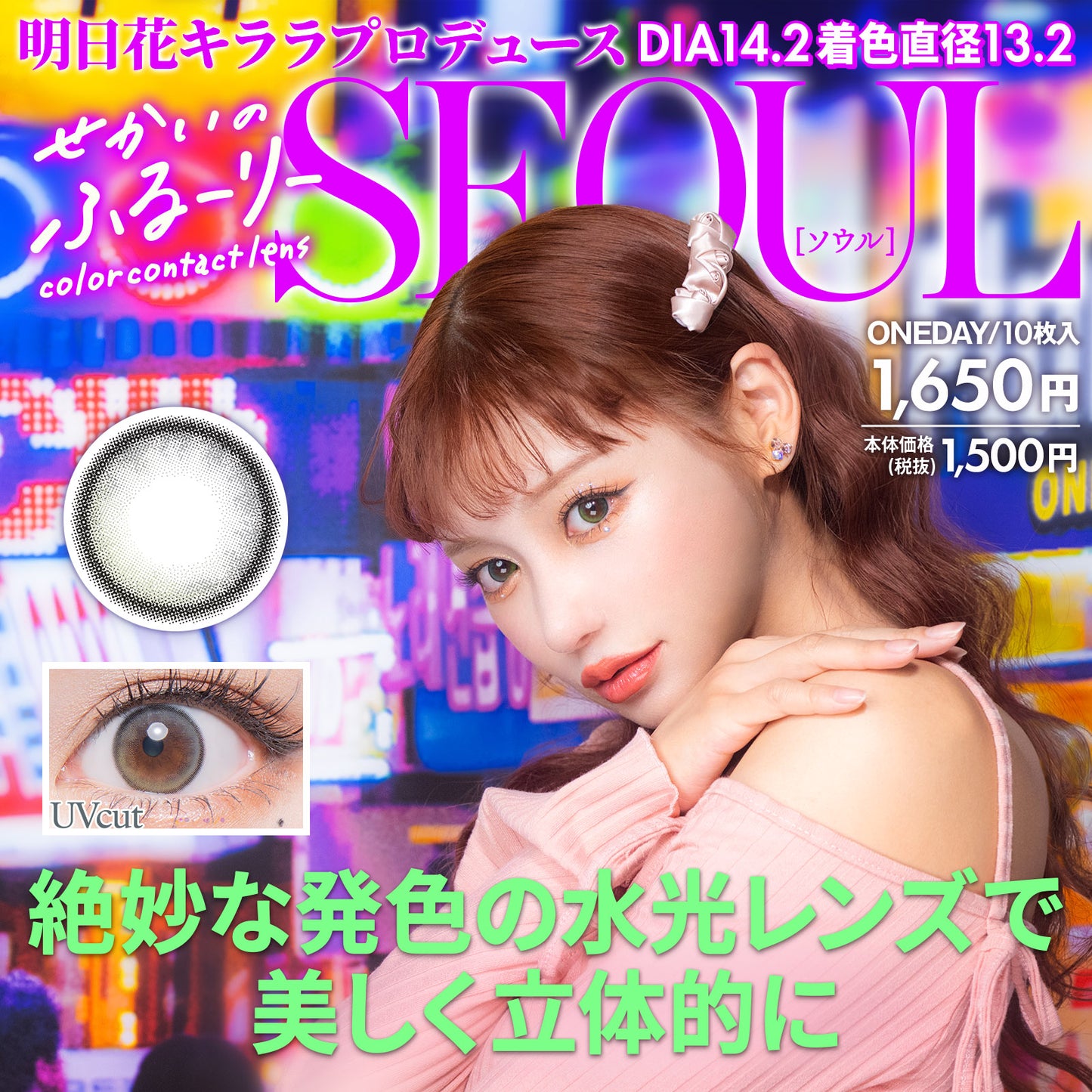 せかいのふるーりー / SEOUL - 10枚入り
