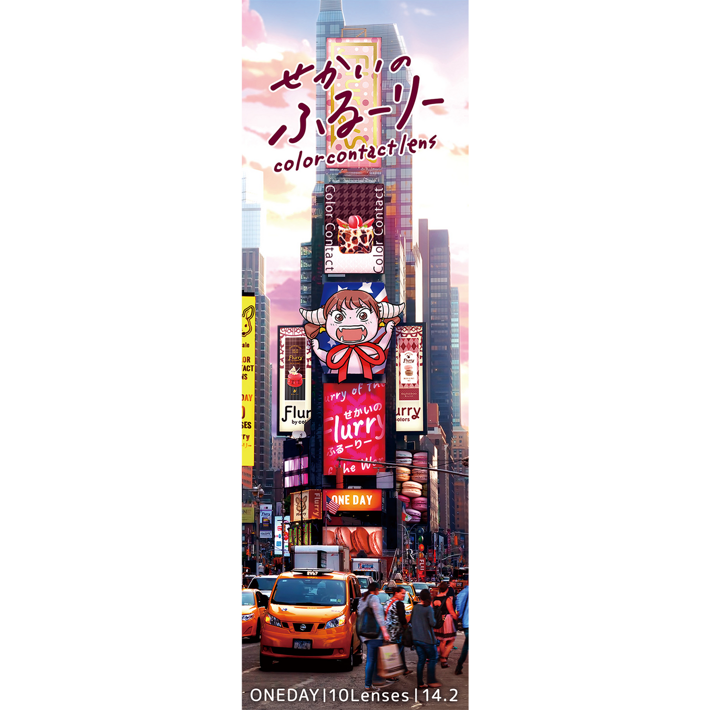 せかいのふるーりー / NEW YORK - 10枚入り