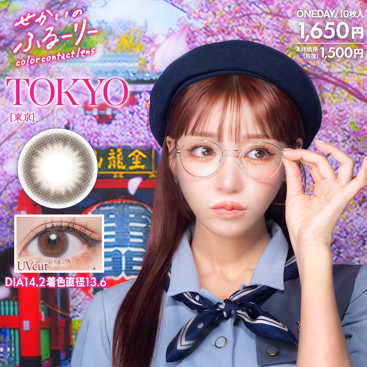 せかいのふるーりー / TOKYO - 10枚入り