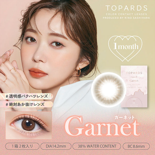 トパーズ マンスリー(TOPARDS) / ガーネット - 2枚入り