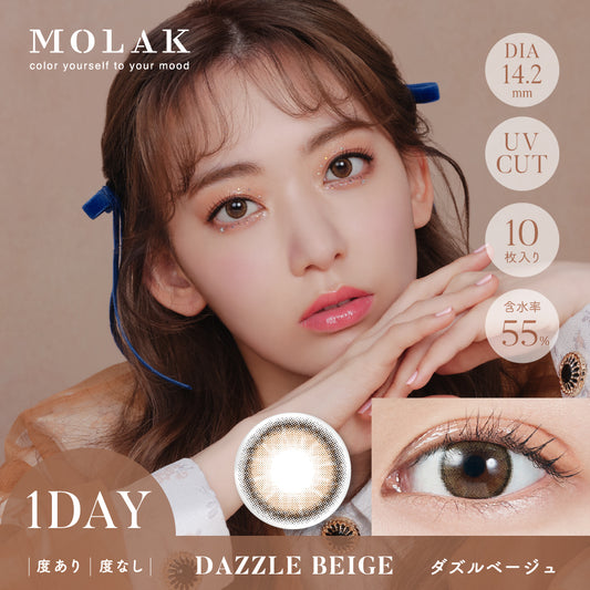 MOLAK(모라크) 원데이/다즐 베이지 - 10장들이 
