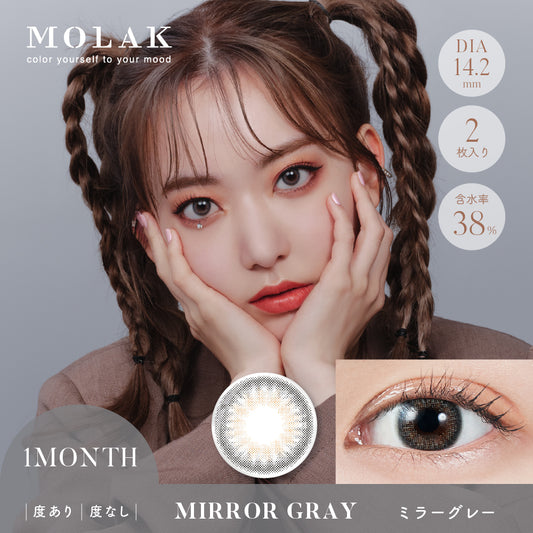 MOLAK(모라크) 1month / 미러 그레이 - 2장들이 
