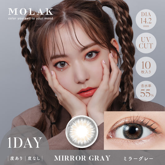 MOLAK(모라크) 원데이/미러 그레이 - 10장들이 