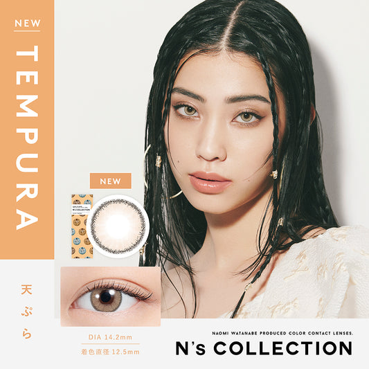 エヌズコレクション(N's Collection) / 天ぷら - 10枚入り