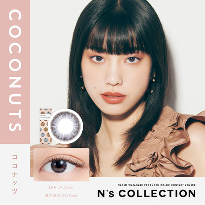 エヌズコレクション(N's Collection) / ココナッツ - 10枚入り