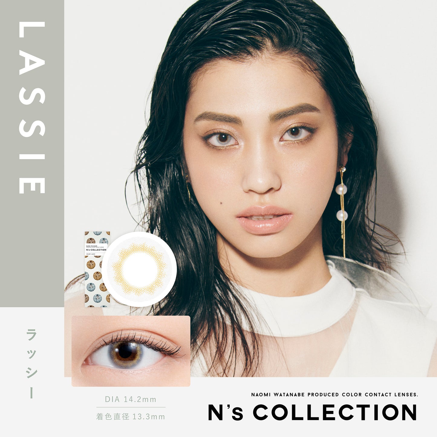 エヌズコレクション(N's Collection) / ラッシー - 10枚入り