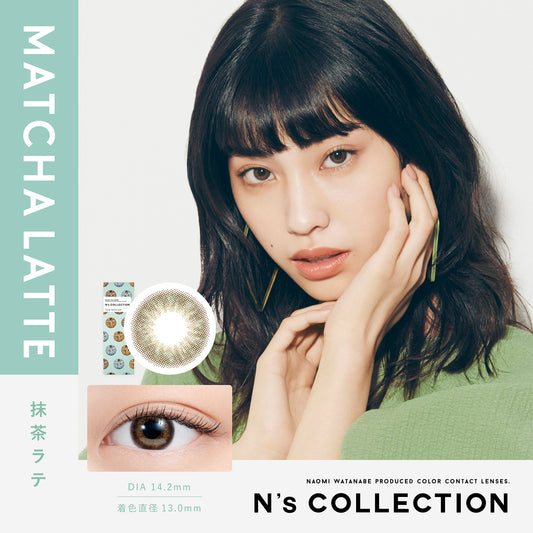 エヌズコレクション(N's Collection) / 抹茶ラテ - 10枚入り