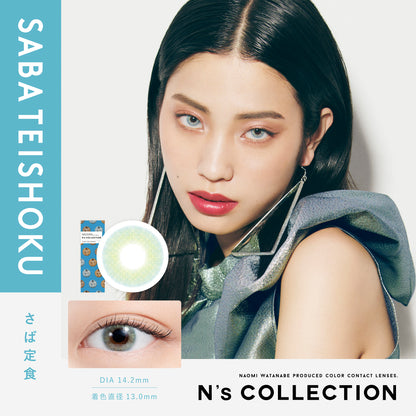 エヌズコレクション(N's Collection) / サバテイショク - 10枚入り