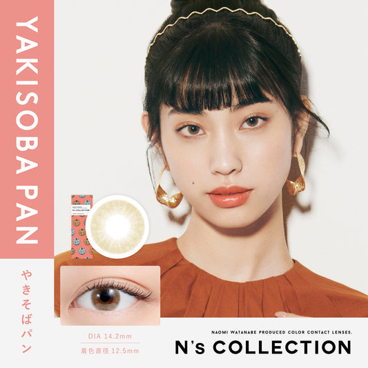 エヌズコレクション(N's Collection) / ヤキソバパン - 10枚入り