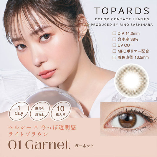 トパーズ(TOPARDS) / ガーネット - 10枚入り